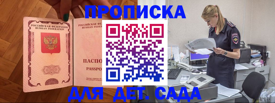 прописка регистрация в Черноголовке
