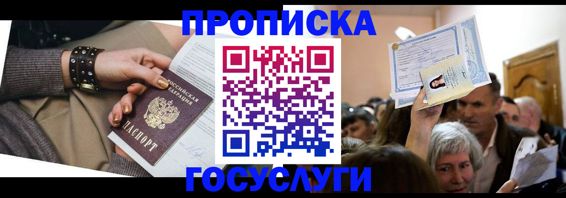 пропишу в квартире в Черноголовке