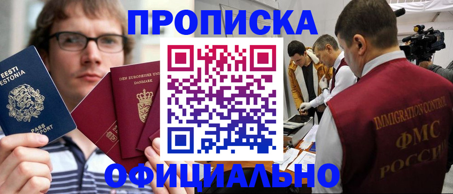 временная регистрация адрес в Черноголовке