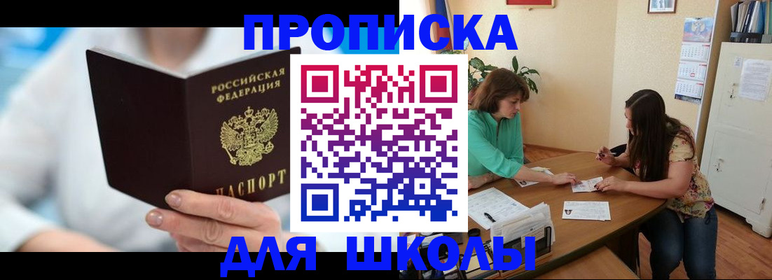 прописка иностранных граждан в Черноголовке