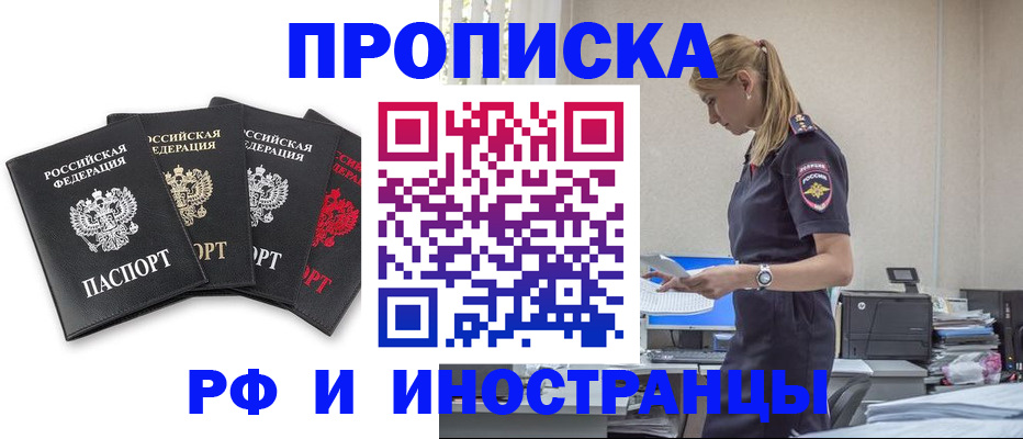 регистрация для школы в Черноголовке
