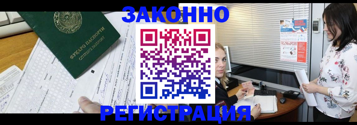 временная регистрация адрес в Черноголовке