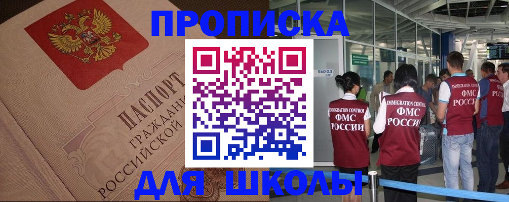 временная регистрация для всех в Черноголовке